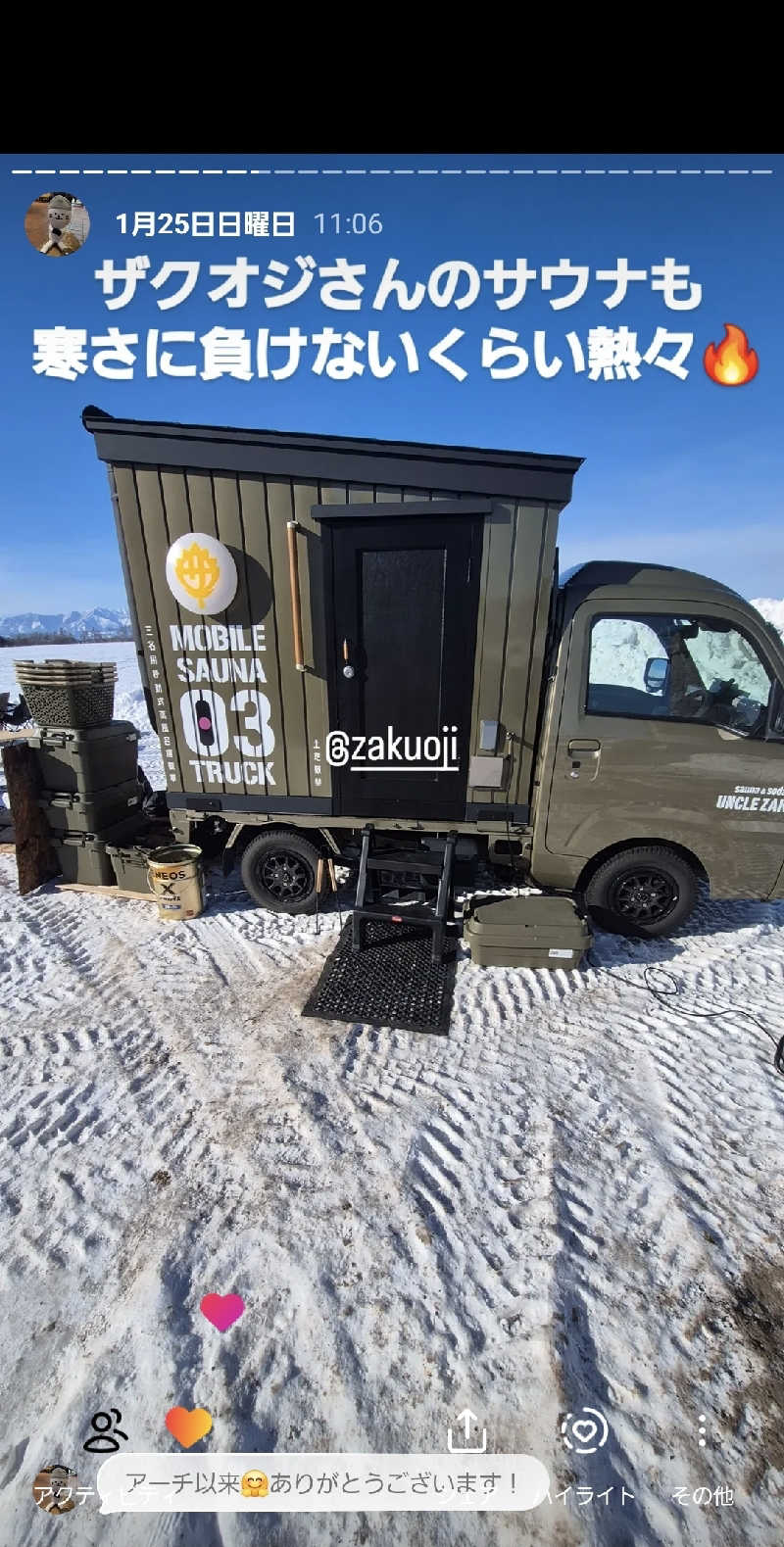 サンタマリア(ﾘﾌﾚ▶ｱｰﾁに引っ越し)さんの山のばあちゃんち camp ground&day campのサ活写真