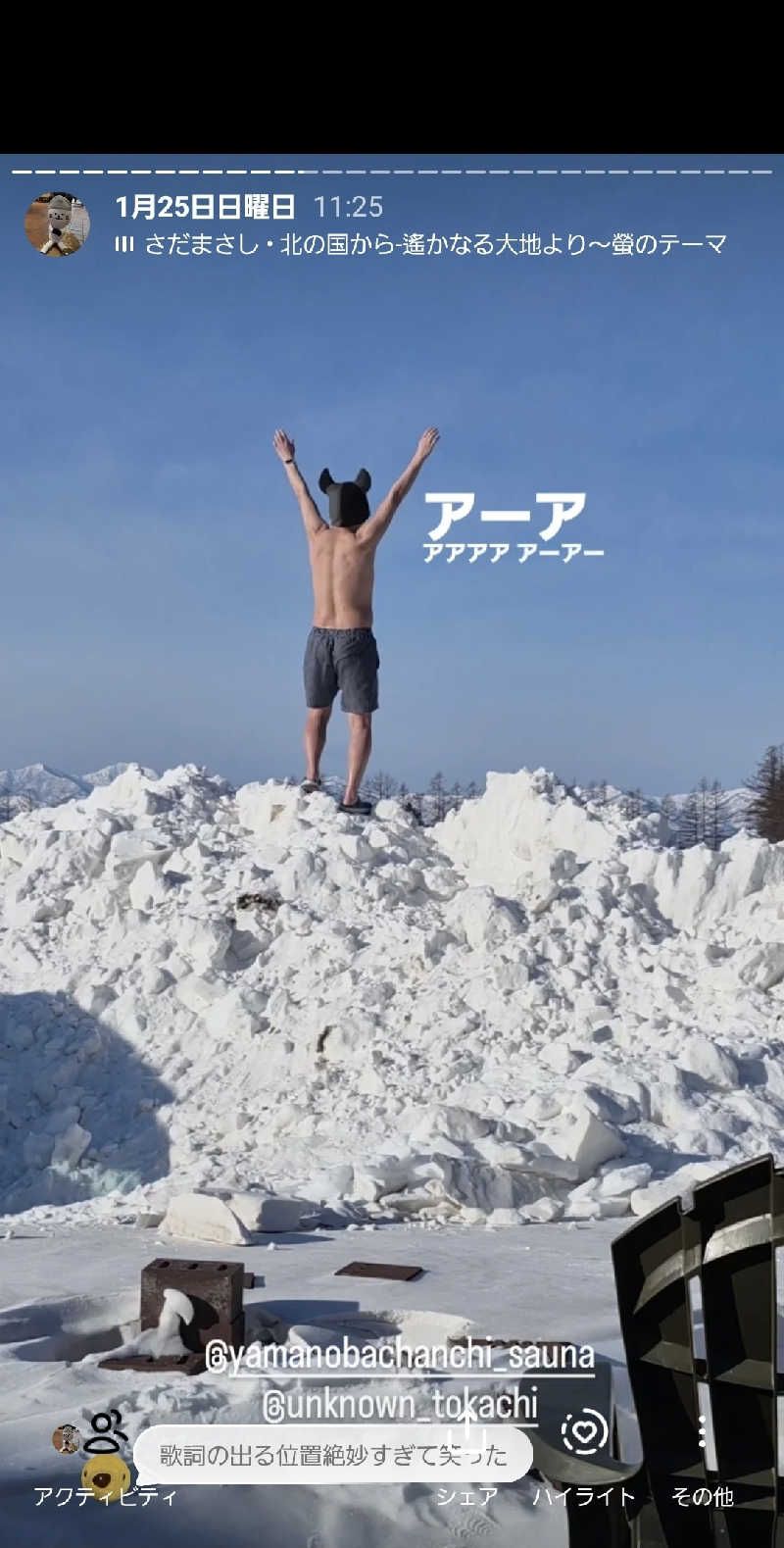 サンタマリア(ﾘﾌﾚ▶ｱｰﾁに引っ越し)さんの山のばあちゃんち camp ground&day campのサ活写真