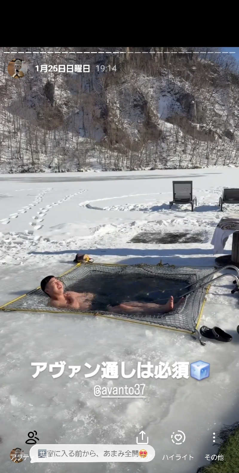 サンタマリア(ｱｰﾁの住人)さんの北海道アヴァントのサ活写真