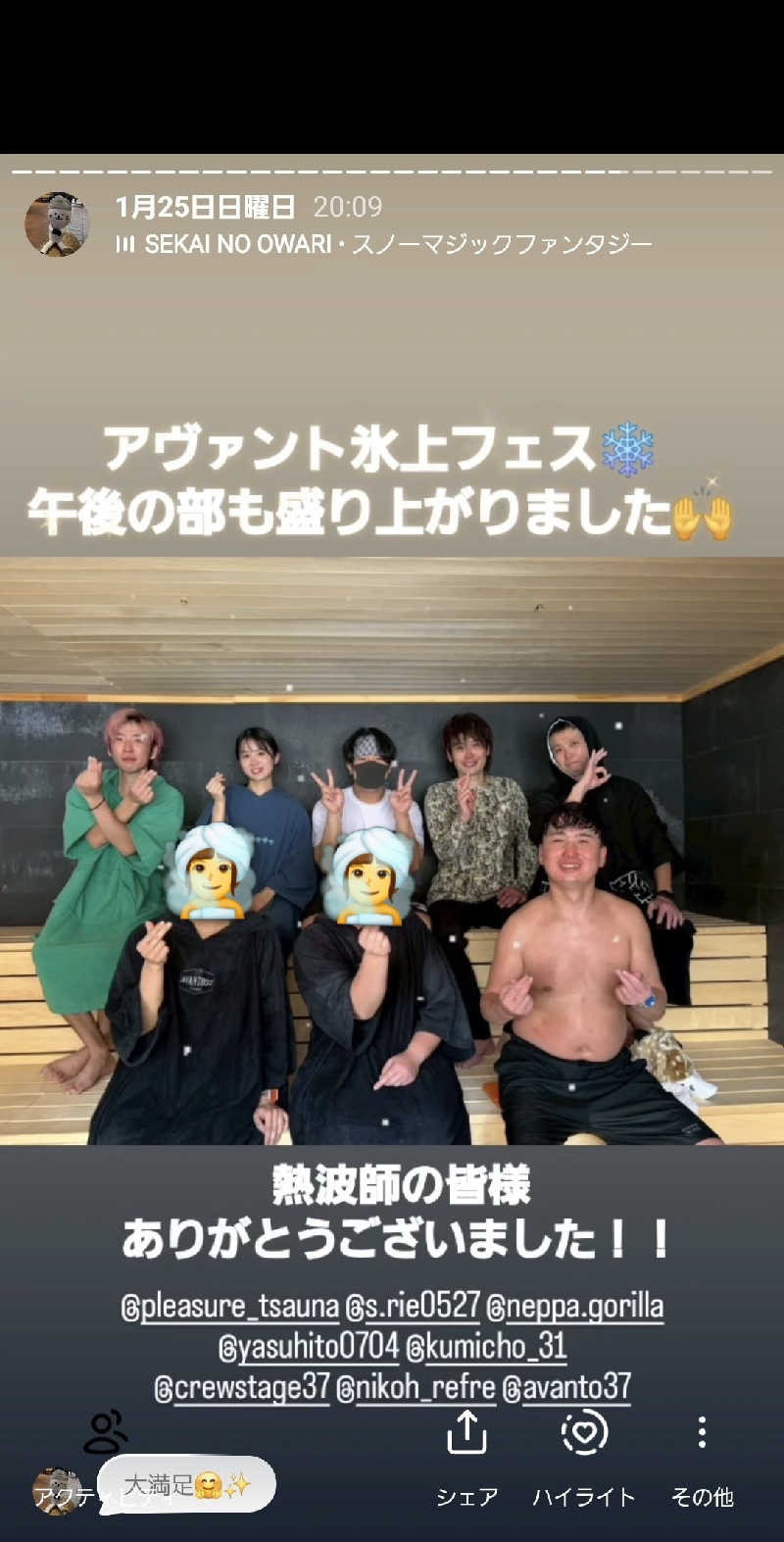 サンタマリア(ｱｰﾁの住人)さんの北海道アヴァントのサ活写真