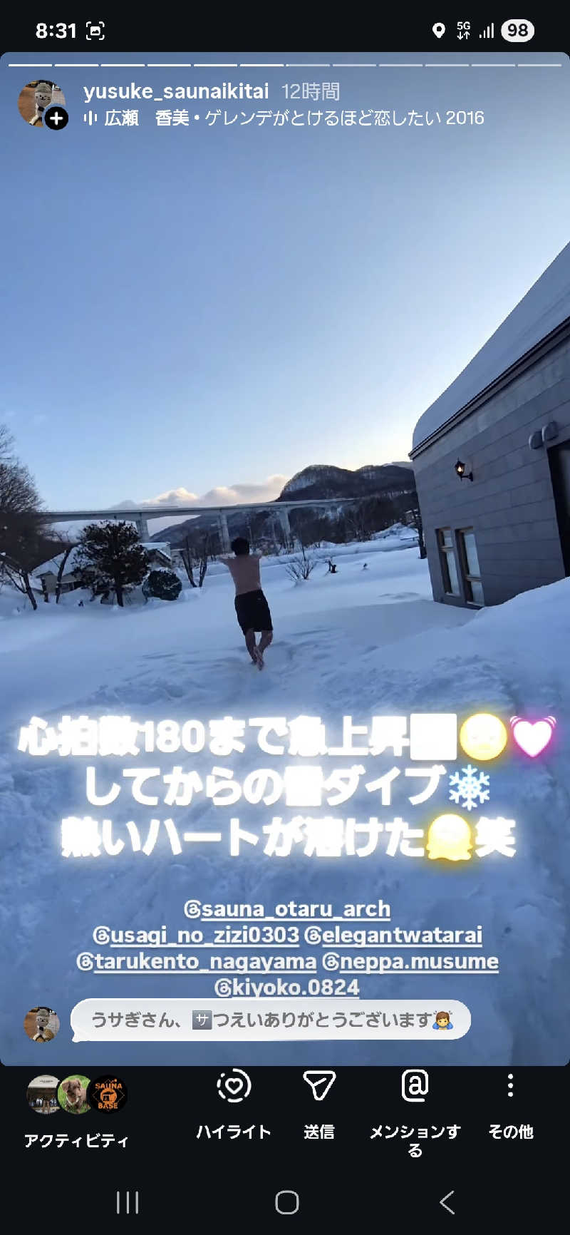 サンタマリア(🏠🧖引っ越しました)さんのSAUNA Otaru archのサ活写真