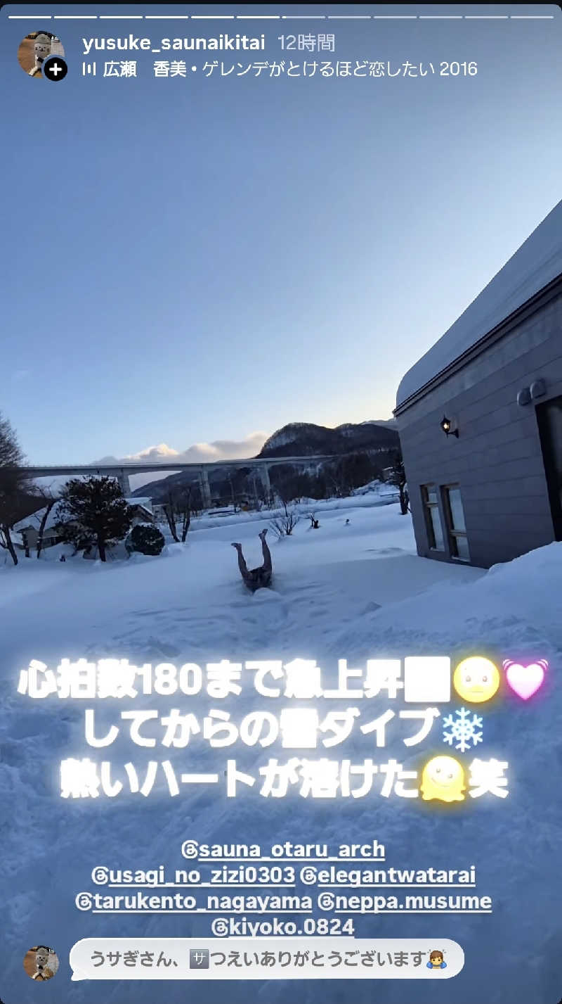 サンタマリア(🏠🧖引っ越しました)さんのSAUNA Otaru archのサ活写真