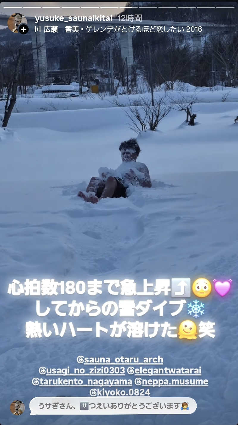 サンタマリア(🏠🧖引っ越しました)さんのSAUNA Otaru archのサ活写真