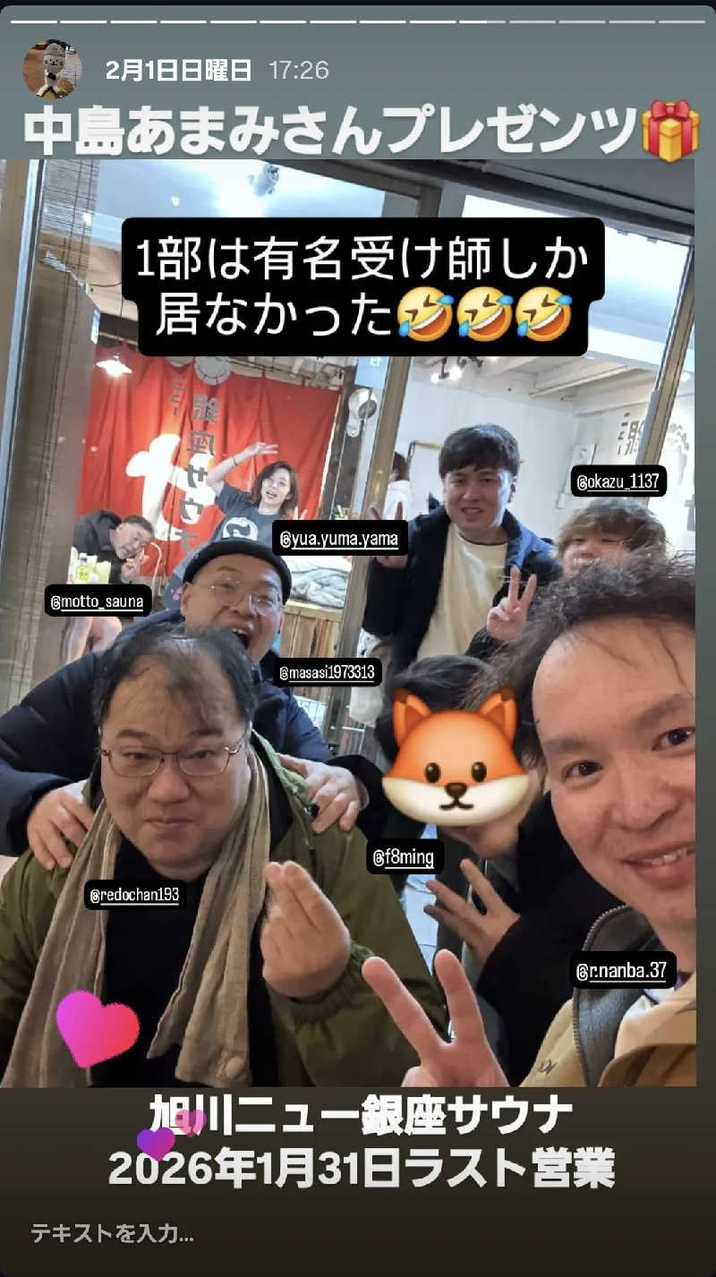 サンタマリア(ﾘﾌﾚ▶ｱｰﾁに引っ越し)さんのSPA&SAUNA オスパーのサ活写真