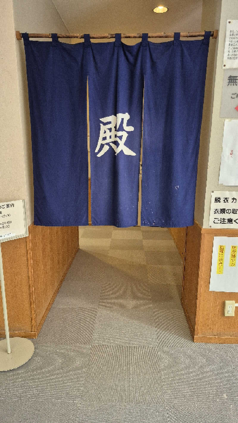 サンタマリア(ﾘﾌﾚ▶ｱｰﾁに引っ越し)さんのこぶしの湯 あつまのサ活写真