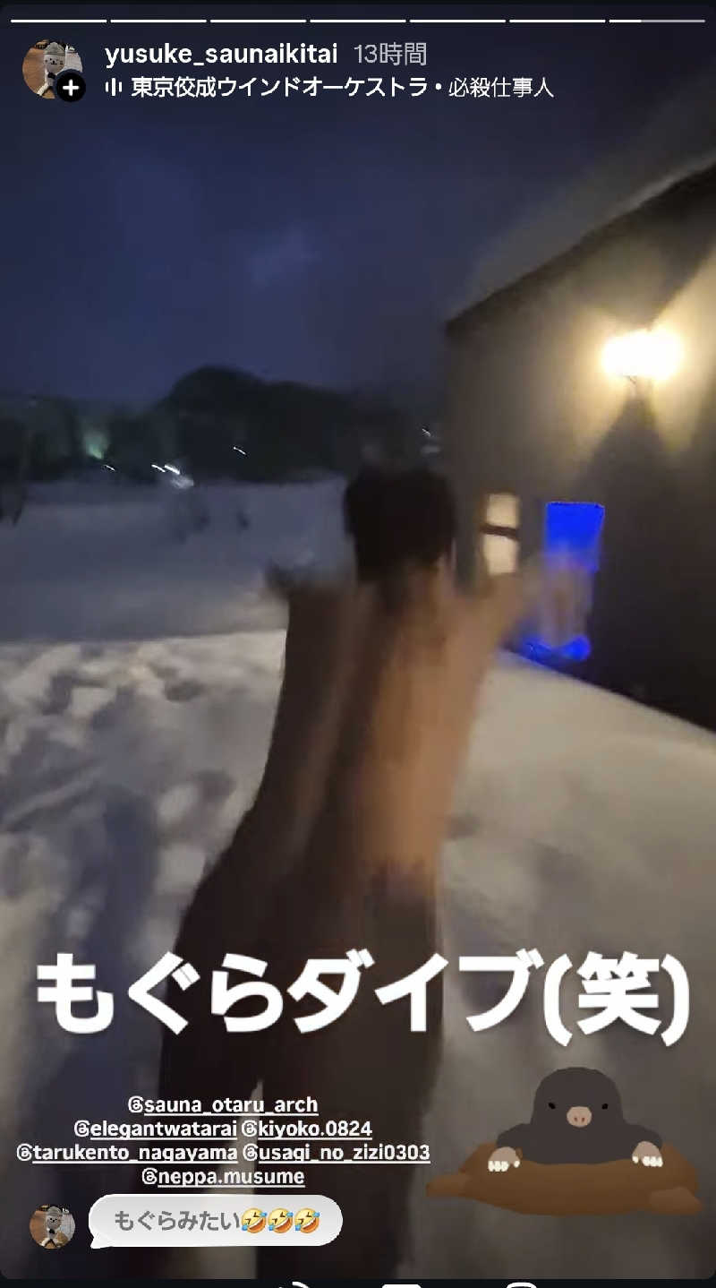 サンタマリア(ｹﾞﾙﾏ兄)さんのSAUNA Otaru archのサ活写真