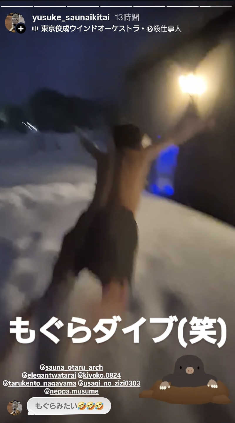 サンタマリア(ｹﾞﾙﾏ兄)さんのSAUNA Otaru archのサ活写真