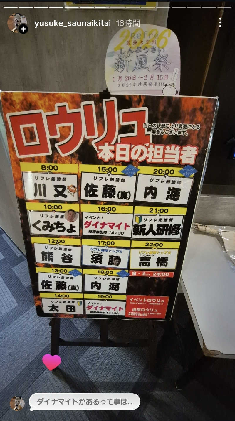 サンタマリア(ｱｰﾁの住人)さんのニコーリフレ SAPPOROのサ活写真