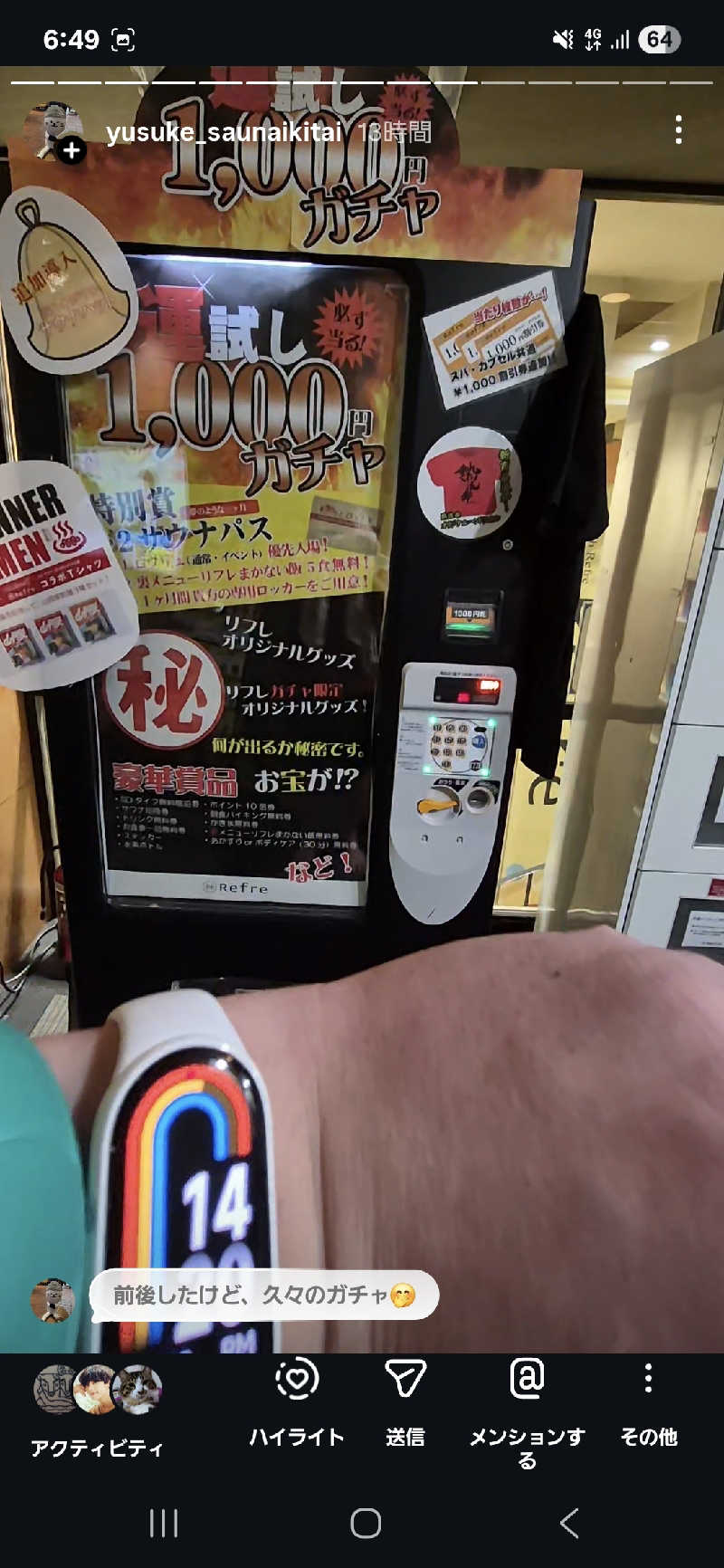サンタマリア(ｱｰﾁの住人)さんのニコーリフレ SAPPOROのサ活写真