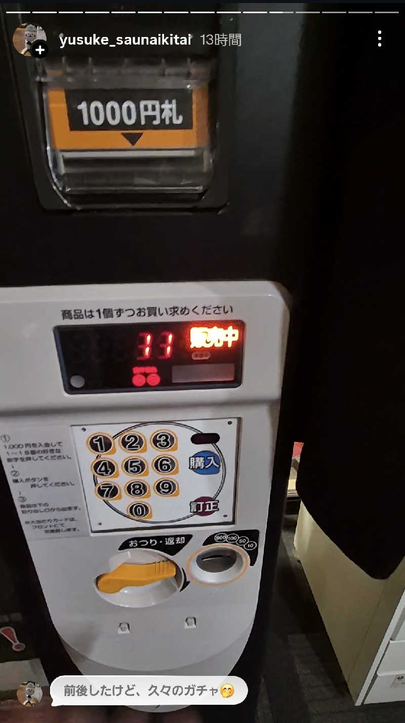 サンタマリア(ｱｰﾁの住人)さんのニコーリフレ SAPPOROのサ活写真