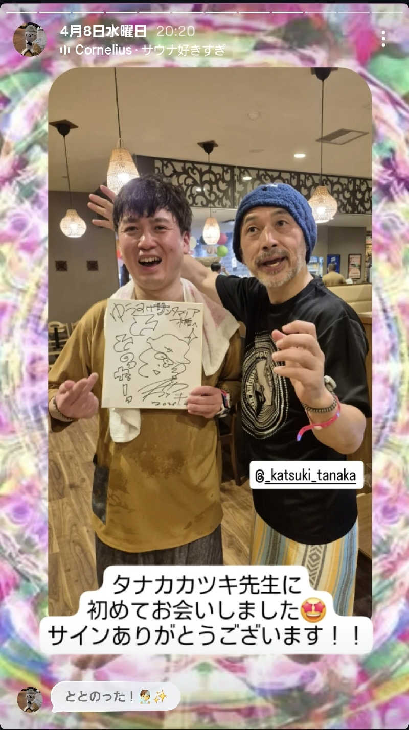 サンタマリア(ｱｰﾁの住人)さんの岩見沢温泉ほのかのサ活写真