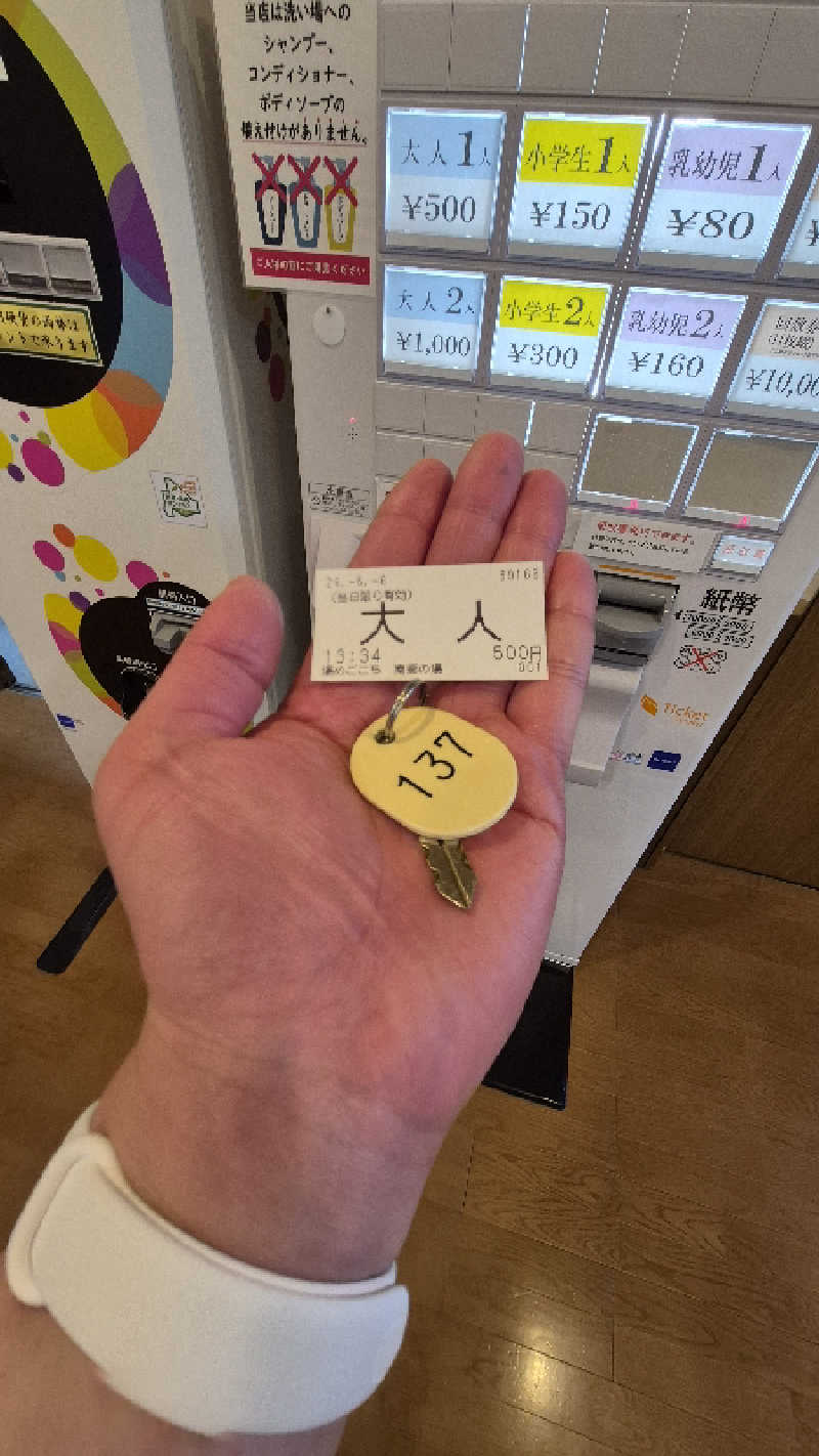 サンタマリア(ｱｰﾁの住人)さんの湯めごこち南郷の湯のサ活写真