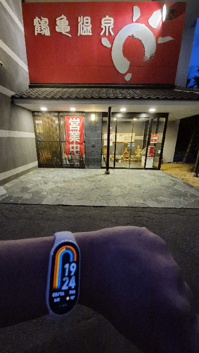 サンタマリア(ｱｰﾁの住人)さんの鶴亀温泉のサ活写真