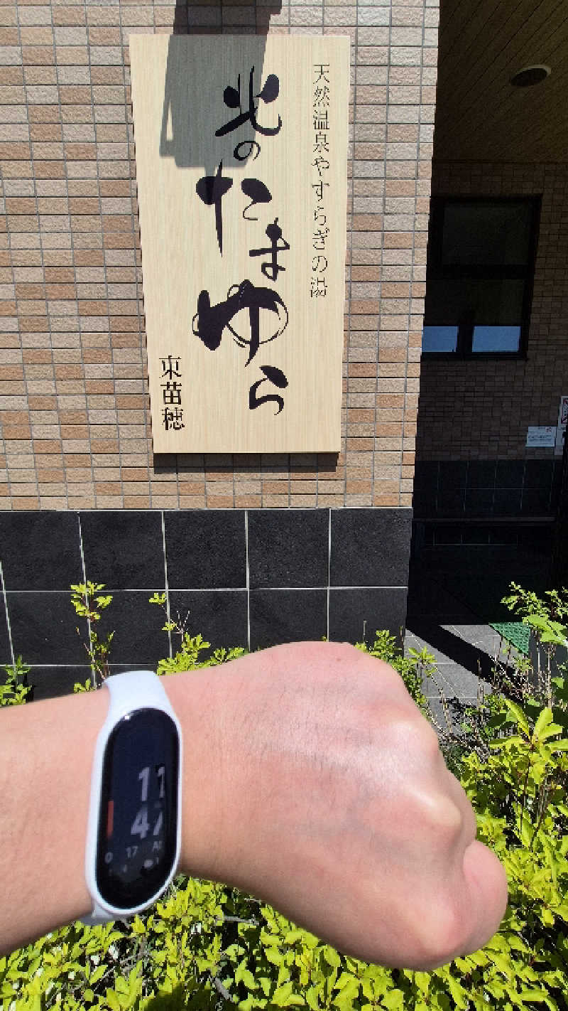 サンタマリア(ｱｰﾁの住人)さんの北のたまゆら 東苗穂のサ活写真