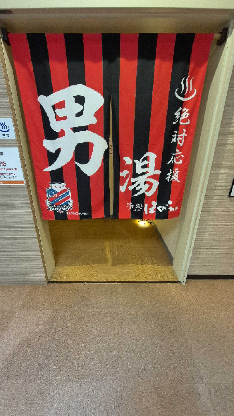 サンタマリア(ｱｰﾁの住人)さんの湯処ほのかのサ活写真