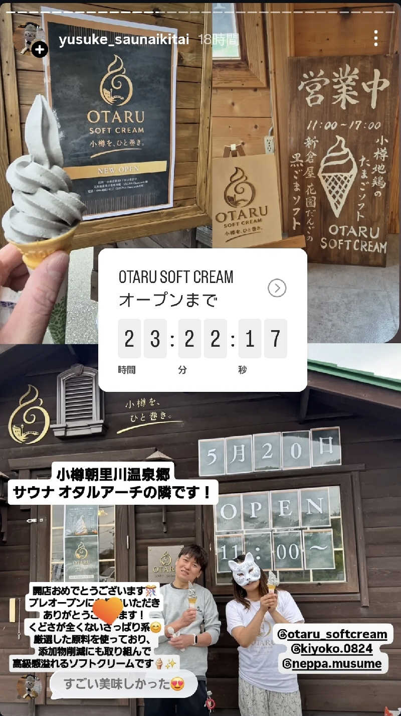 サンタマリア(ｱｰﾁの住人)さんのSAUNA Otaru archのサ活写真