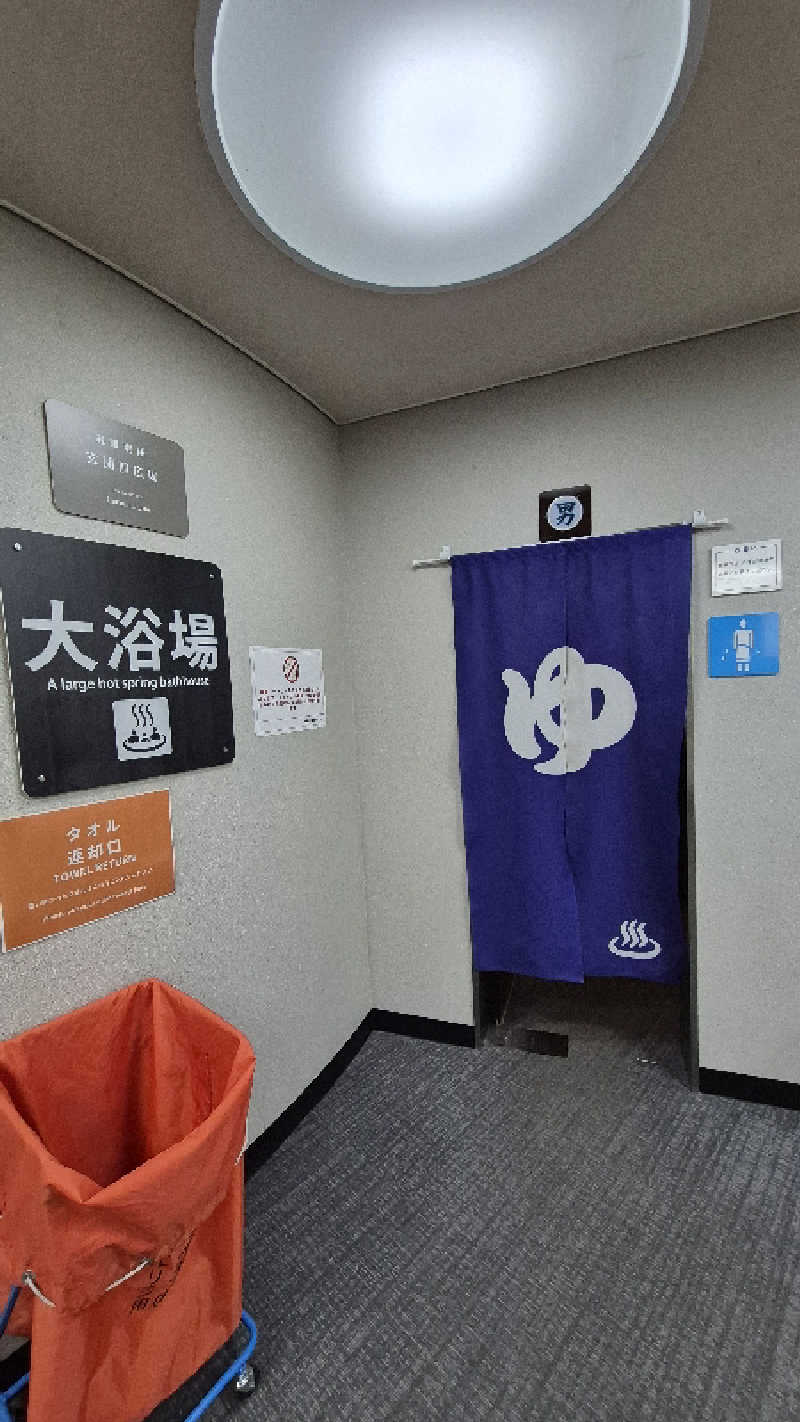 サンタマリア(ｱｰﾁの住人)さんの朝里川温泉ホテルのサ活写真