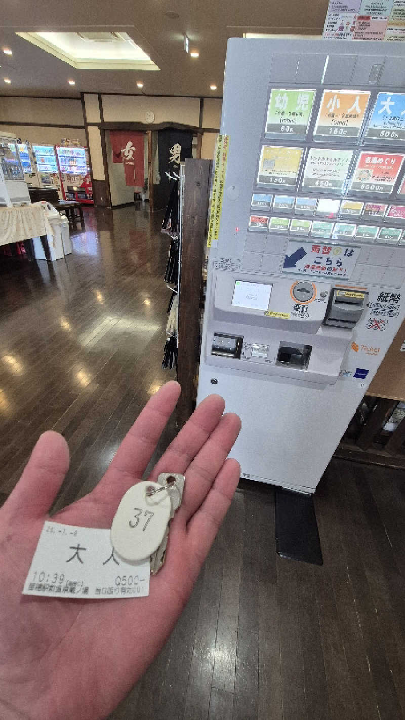 サンタマリア(ｱｰﾁの住人)さんの苗穂駅前温泉 蔵ノ湯のサ活写真