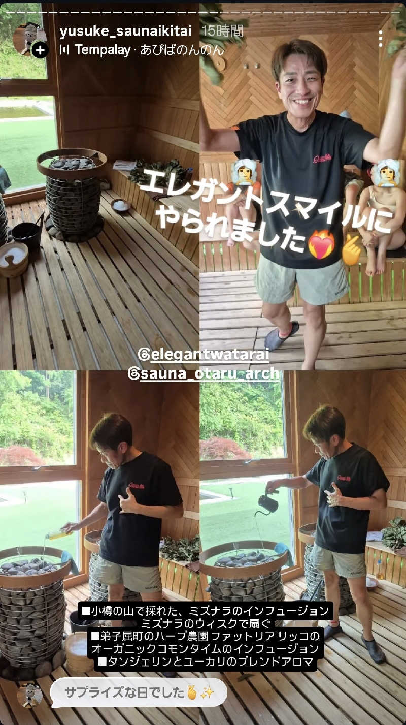 サンタマリア(ｱｰﾁの住人)さんのSAUNA Otaru archのサ活写真