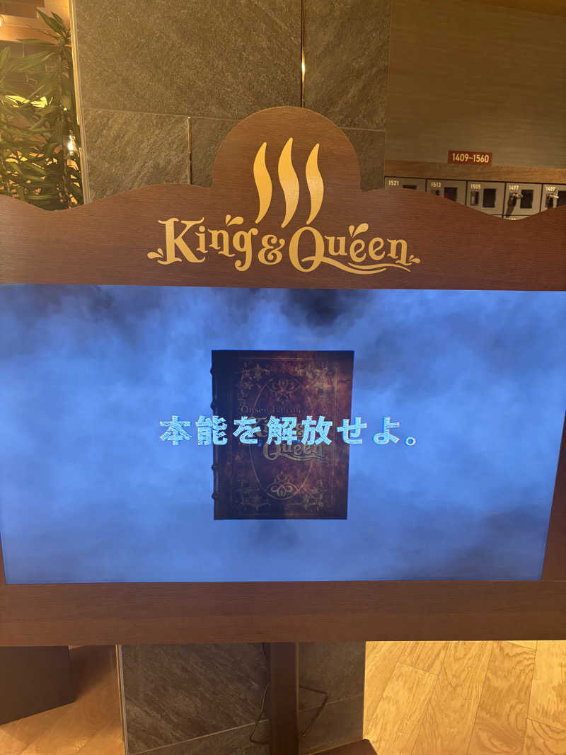 ジェランさんの温泉バルコニー キング&クイーンのサ活写真