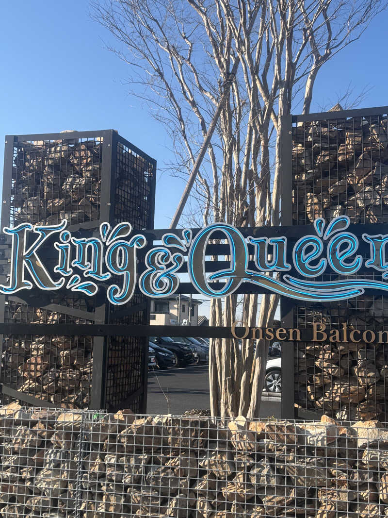 ジェランさんの温泉バルコニー キング&クイーンのサ活写真