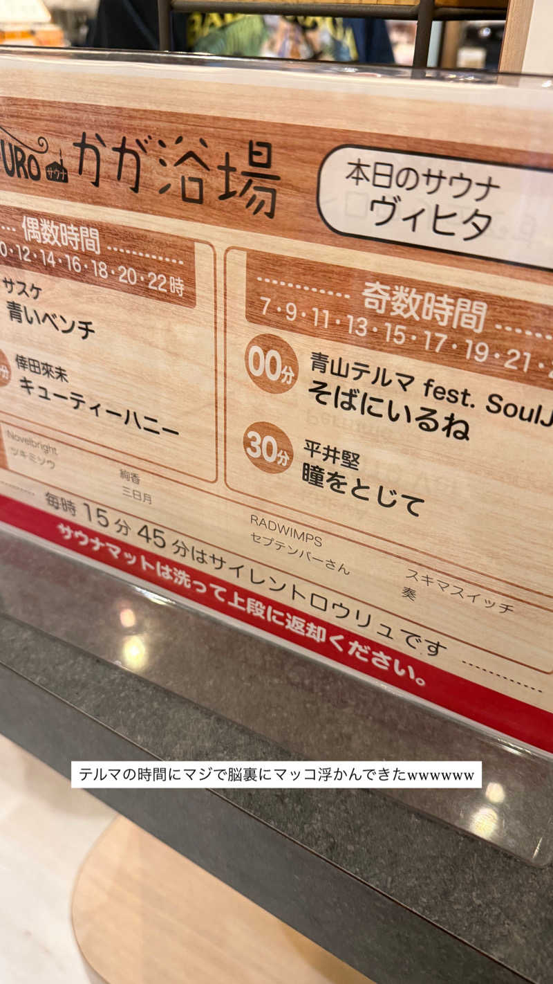 サウナ大好きケロヨンさんのCOCOFURO かが浴場のサ活写真