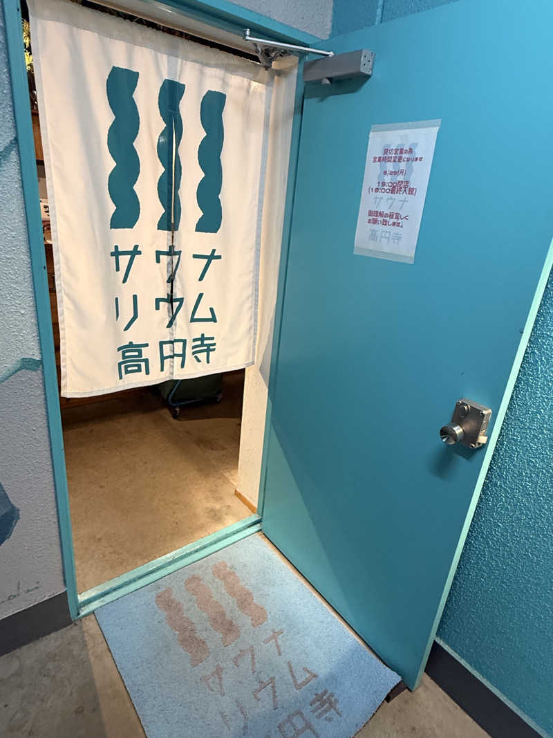 サウナ大好きケロヨンさんのサウナリウム高円寺のサ活写真