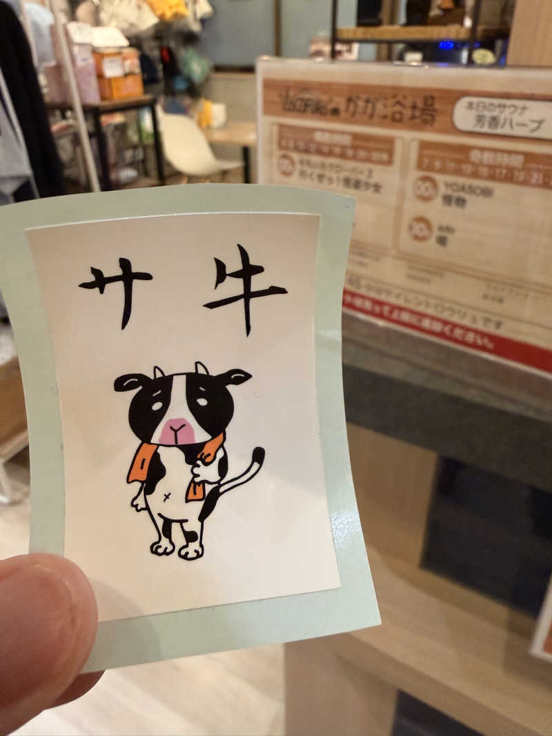 サウナ大好きケロヨンさんのCOCOFURO かが浴場のサ活写真