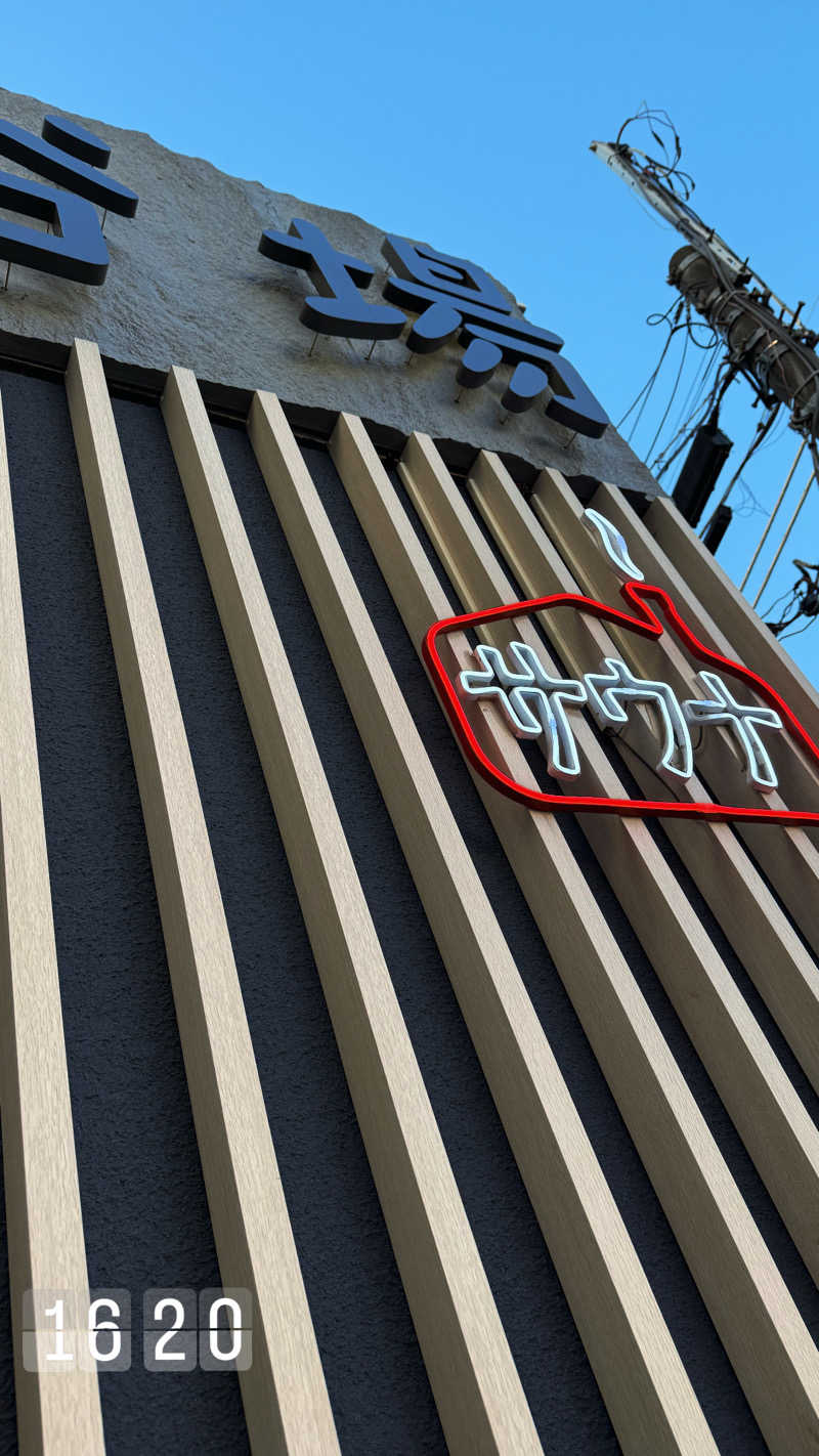 サウナ大好きケロヨンさんのCOCOFURO かが浴場のサ活写真