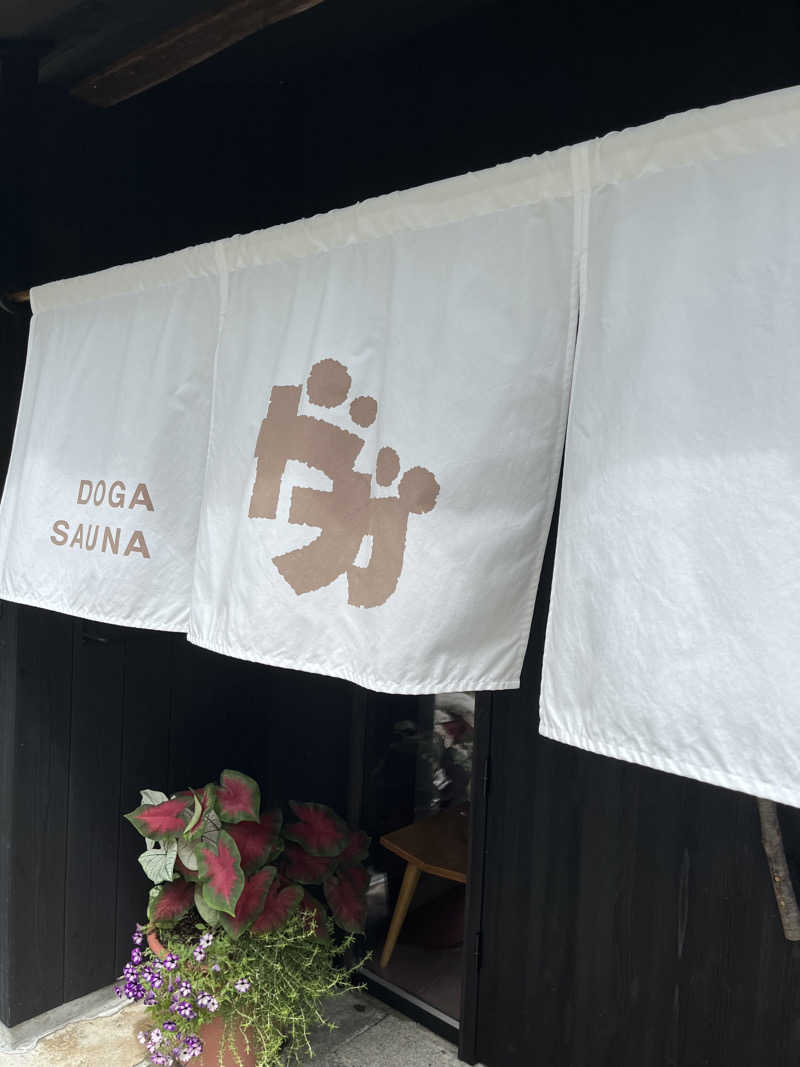 islandさんのDOGA SAUNAのサ活写真