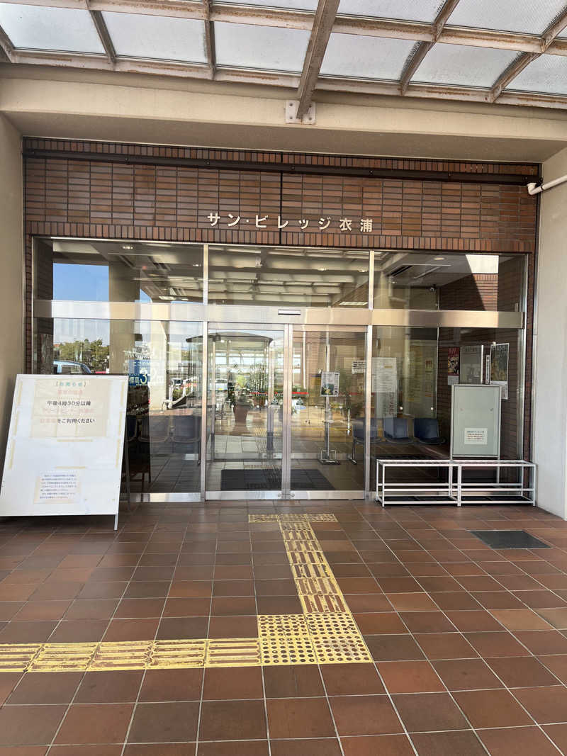 islandさんの衣浦衛生組合 サン・ビレッジ衣浦のサ活写真