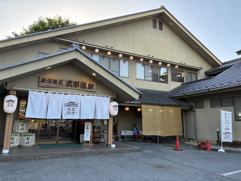 ビール大好きさんさんの秩父湯元 武甲温泉のサ活写真