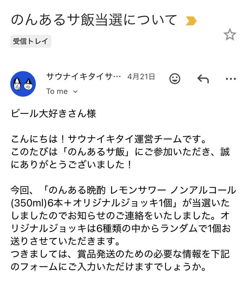 ビール大好きさんさんの天然温泉 満天の湯のサ活写真