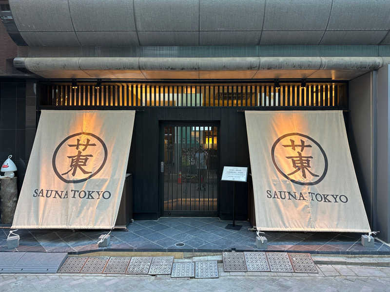 Kazukiさんのサウナ東京 (Sauna Tokyo)のサ活写真