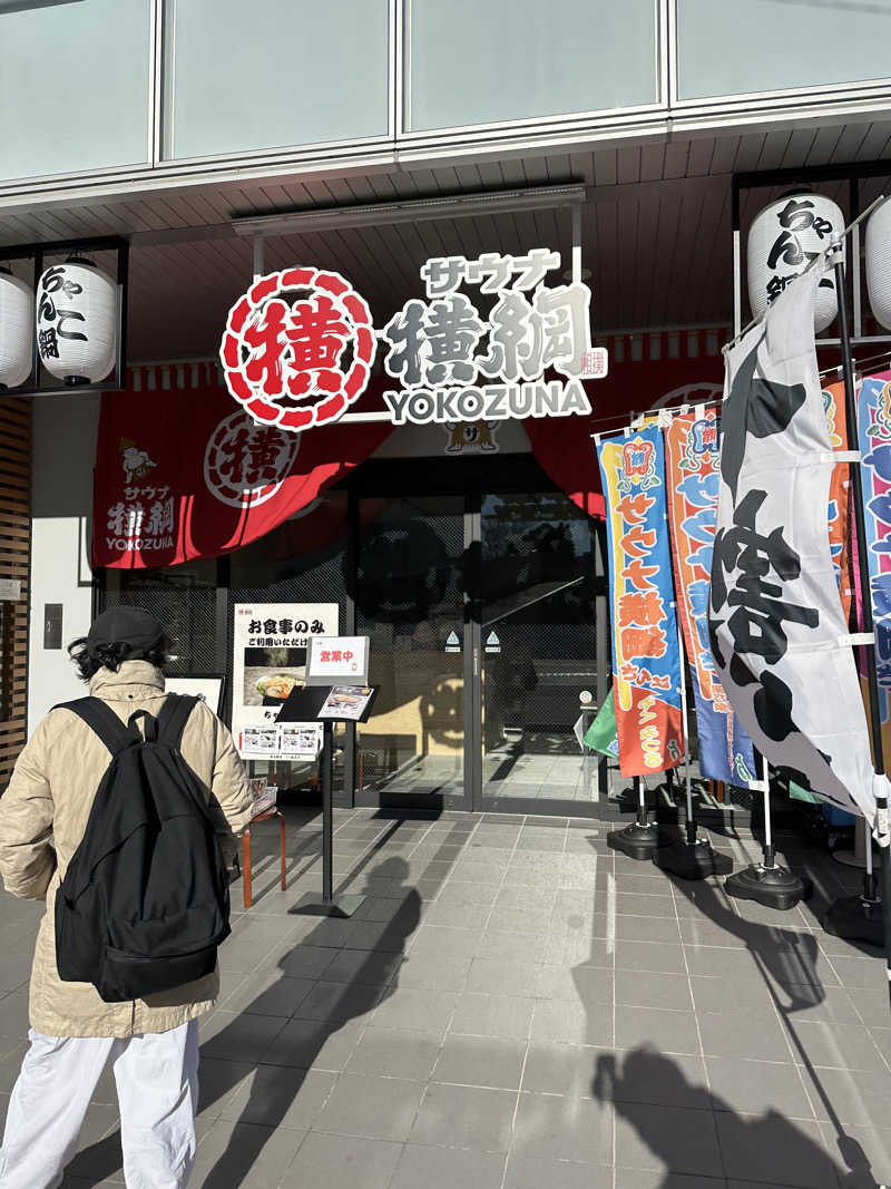 Kazukiさんのサウナ横綱 本川越店のサ活写真