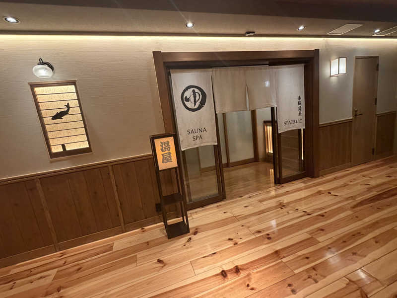 GDO(外気浴大好きおじさん)さんのSPABLIC 赤坂湯屋のサ活写真