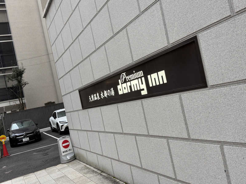 GDO(外気浴大好きおじさん)さんの水都の湯 ドーミーインPREMIUM大阪北浜のサ活写真