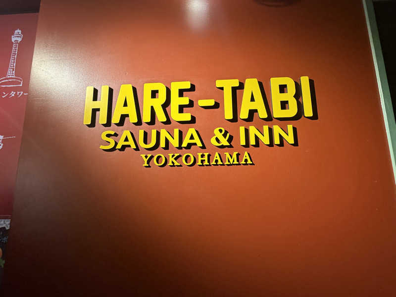 GDO(外気浴大好きおじさん)さんのHARE-TABI SAUNA&INNのサ活写真