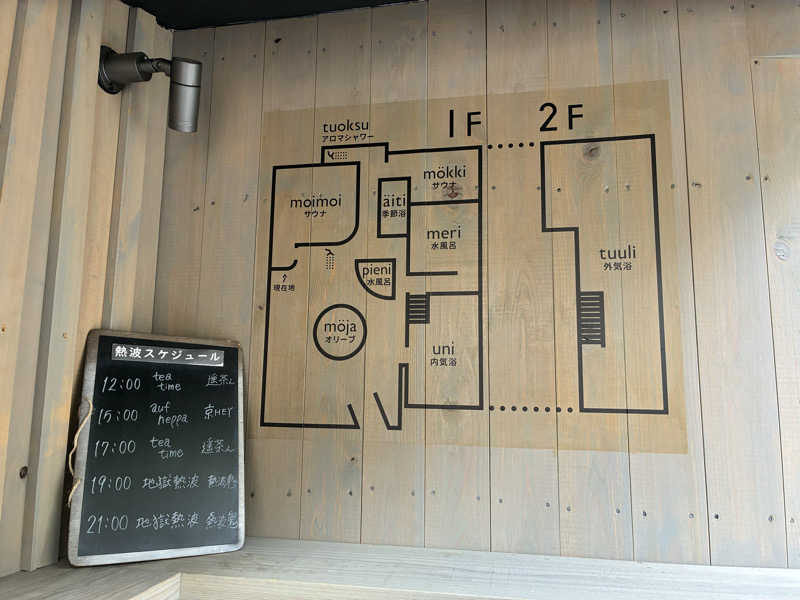 サナカさんのsauna kolme kylä (サウナ コルメ キュラ)のサ活写真