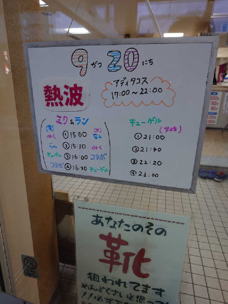 青い巨星サンちゃんさんの月見湯のサ活写真