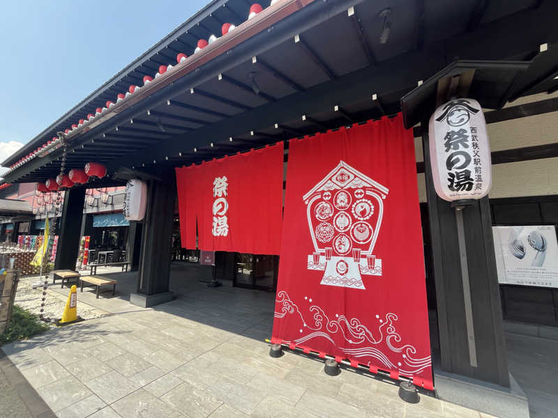 サウナー20250711さんの西武秩父駅前温泉 祭の湯のサ活写真
