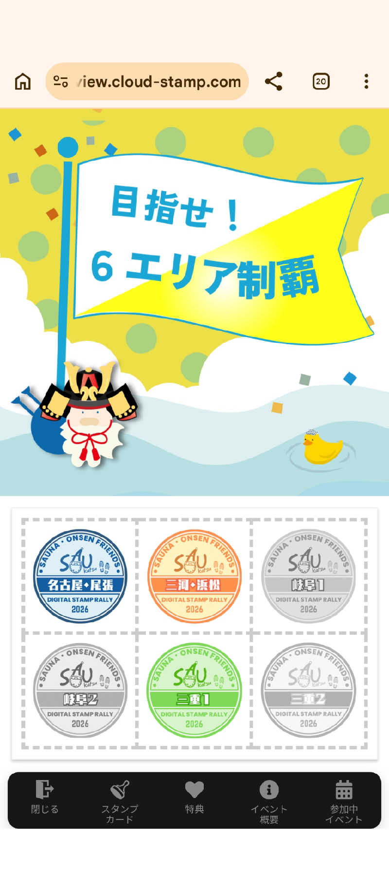 健ちゃんさんの天然温泉 中川コロナの湯のサ活写真