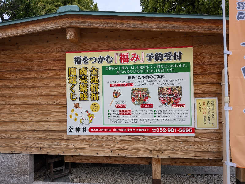 健ちゃんさんの大曽根温泉 湯の城のサ活写真