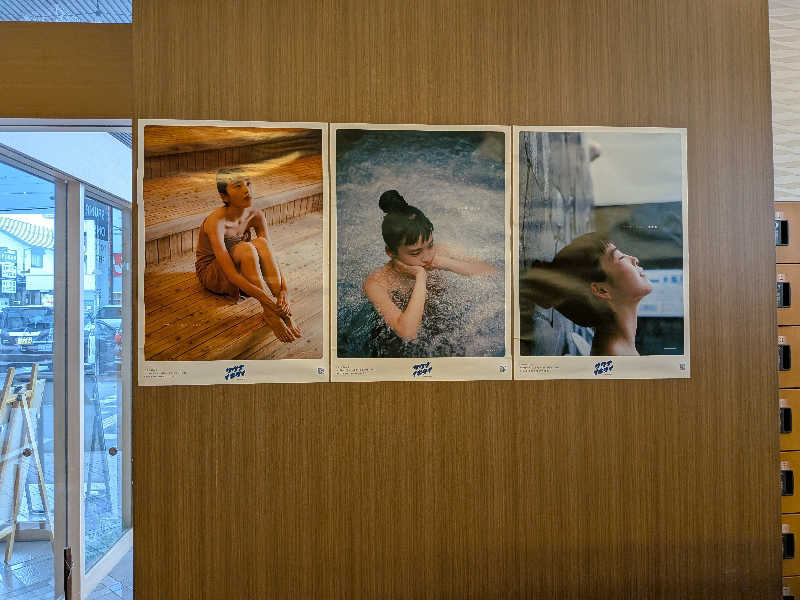 健ちゃんさんのくつろぎ天然温泉 湯楽のサ活写真