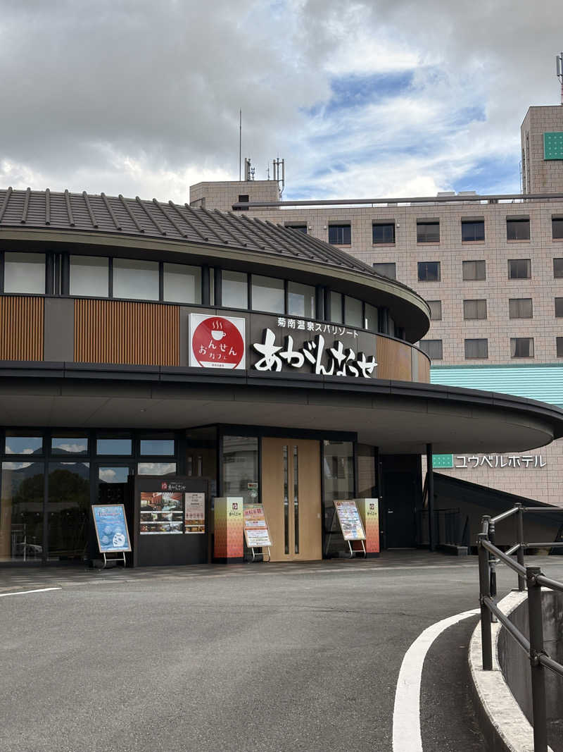 サウナー20250905さんの温泉カフェ あがんなっせ(旧 菊南温泉スパリゾート あがんなっせ)のサ活写真