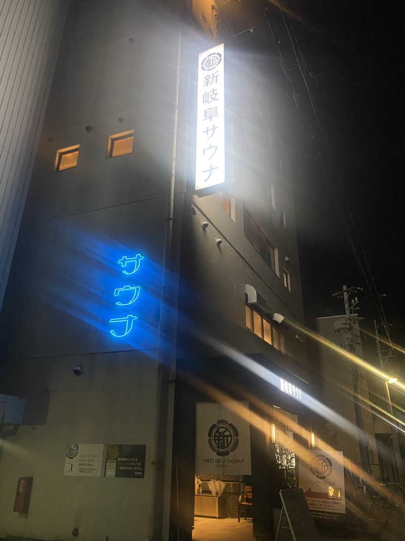 Haruさんの新岐阜サウナのサ活写真
