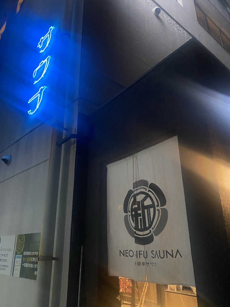 Haruさんの新岐阜サウナのサ活写真