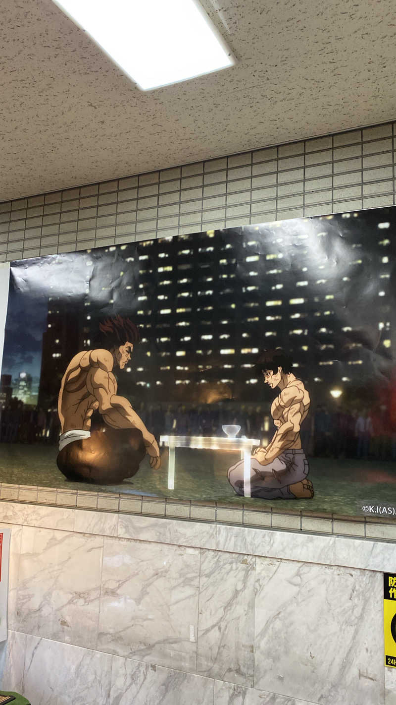 k.s.さんの湯の泉 東名厚木健康センターのサ活写真