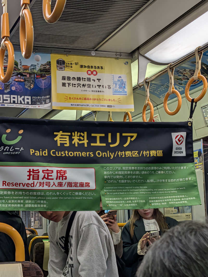 ドナウ川の漣さんのうめきた温泉 蓮 Wellbeing Parkのサ活写真