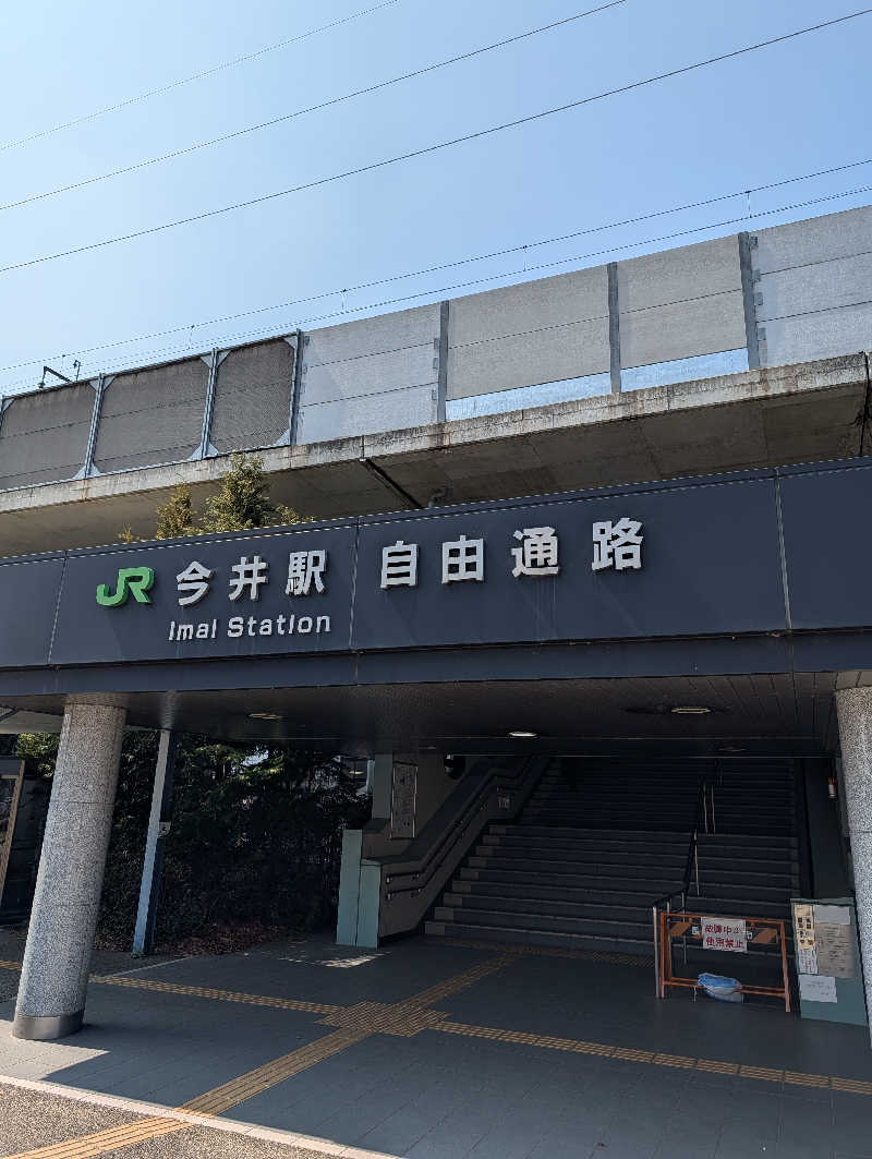 ドナウ川の漣さんの川中島温泉テルメDOMEのサ活写真